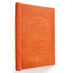 Royal readers N° 3, first series