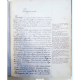 Logica theologica sive de regulis fidei remotis tractatus