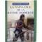 Naissance de la Russie moderne : Pierre le Grand, Karl Marx, V. I. Lénine