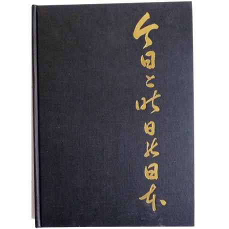 JAPON hier et aujourd'hui