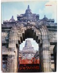 Temples of Java