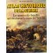Atlas historique de La Guerre